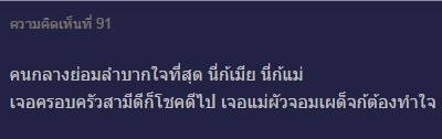 ปัญหาหลังแต่งงานผู้หญิงไม่อยากอยู่บ้านสามี ปัญหาหลังแต่งงานผู้หญิงไม่อยากอยู่บ้านสามี