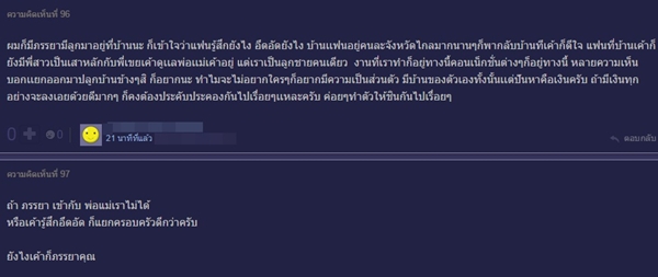 ปัญหาหลังแต่งงานผู้หญิงไม่อยากอยู่บ้านสามี ปัญหาหลังแต่งงานผู้หญิงไม่อยากอยู่บ้านสามี