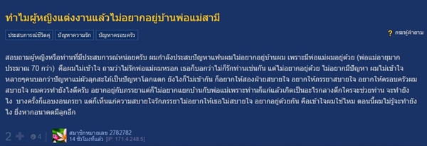 ปัญหาหลังแต่งงานผู้หญิงไม่อยากอยู่บ้านสามี ปัญหาหลังแต่งงานผู้หญิงไม่อยากอยู่บ้านสามี