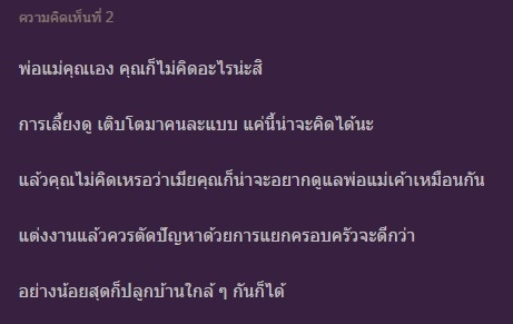 ปัญหาหลังแต่งงานผู้หญิงไม่อยากอยู่บ้านสามี ปัญหาหลังแต่งงานผู้หญิงไม่อยากอยู่บ้านสามี