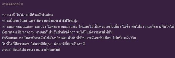 ปัญหาหลังแต่งงานผู้หญิงไม่อยากอยู่บ้านสามี ปัญหาหลังแต่งงานผู้หญิงไม่อยากอยู่บ้านสามี