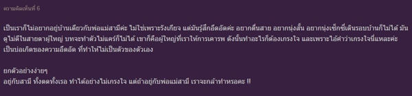 ปัญหาหลังแต่งงานผู้หญิงไม่อยากอยู่บ้านสามี ปัญหาหลังแต่งงานผู้หญิงไม่อยากอยู่บ้านสามี