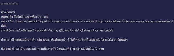 ปัญหาหลังแต่งงานผู้หญิงไม่อยากอยู่บ้านสามี ปัญหาหลังแต่งงานผู้หญิงไม่อยากอยู่บ้านสามี