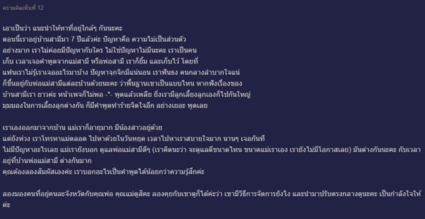 ปัญหาหลังแต่งงานผู้หญิงไม่อยากอยู่บ้านสามี ปัญหาหลังแต่งงานผู้หญิงไม่อยากอยู่บ้านสามี