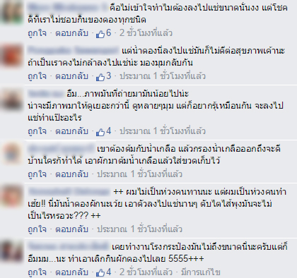 เบื้องหลังการทำผักกาดดอง เบื้องหลังการทำผักกาดดอง