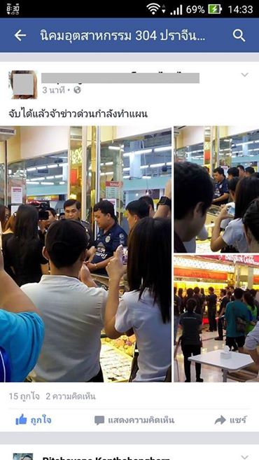 ร่างทรงดังขโมยทองมอบตัว ร่างทรงดังขโมยทองมอบตัว