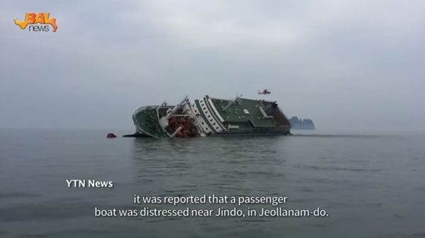 สารคดีโศกนาฏกรรมเรือเซวอล สารคดีโศกนาฏกรรมเรือเซวอล