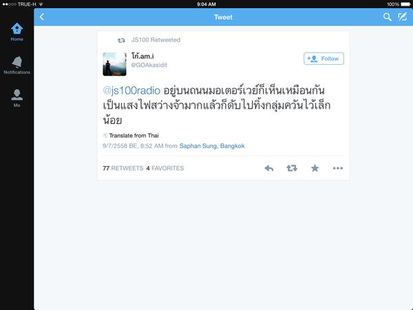 ควันประหลาด ควันประหลาด