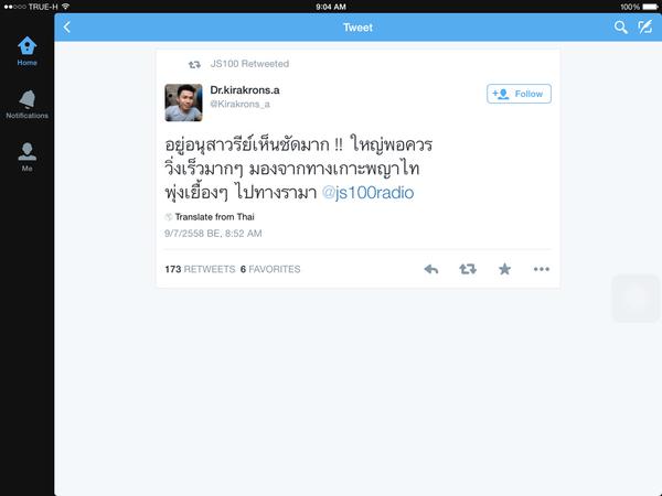 ควันประหลาด ควันประหลาด