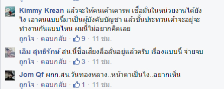 ตำรวจถามคดีชนแล้วหนีสำคัญตรงไหน ตำรวจถามคดีชนแล้วหนีสำคัญตรงไหน