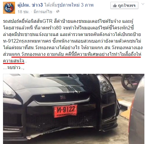 ตำรวจถามคดีชนแล้วหนีสำคัญตรงไหน ตำรวจถามคดีชนแล้วหนีสำคัญตรงไหน