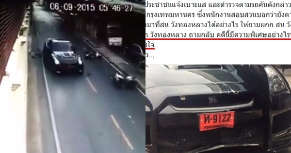 ชนแล้วหนี ชนแล้วหนี