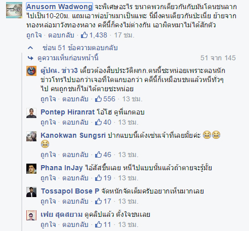 ตำรวจถามคดีชนแล้วหนีสำคัญตรงไหน ตำรวจถามคดีชนแล้วหนีสำคัญตรงไหน