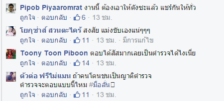 ตำรวจถามคดีชนแล้วหนีสำคัญตรงไหน ตำรวจถามคดีชนแล้วหนีสำคัญตรงไหน