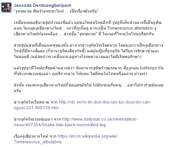 อ.เจษฎา เด่นดวงบริพันธ์ อ.เจษฎา เด่นดวงบริพันธ์