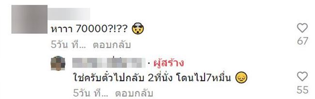 ดราม่าสายการบิน ดราม่าสายการบิน