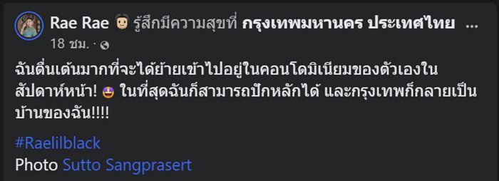 Rae Lil Black Rae Lil Black