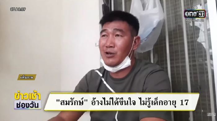 สมรักษ์ คำสิงห์ สมรักษ์ คำสิงห์