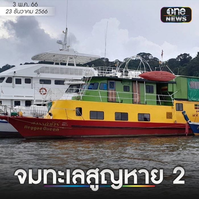 เรือสวรรค์ทัวร์ เรือสวรรค์ทัวร์