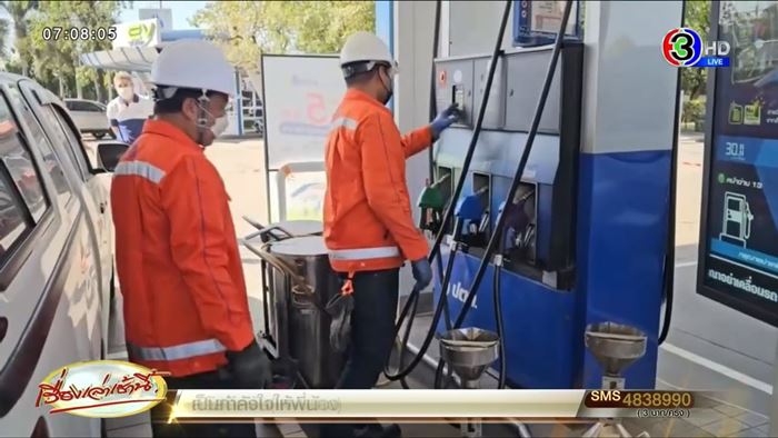 น้ำมันขาด น้ำมันขาด