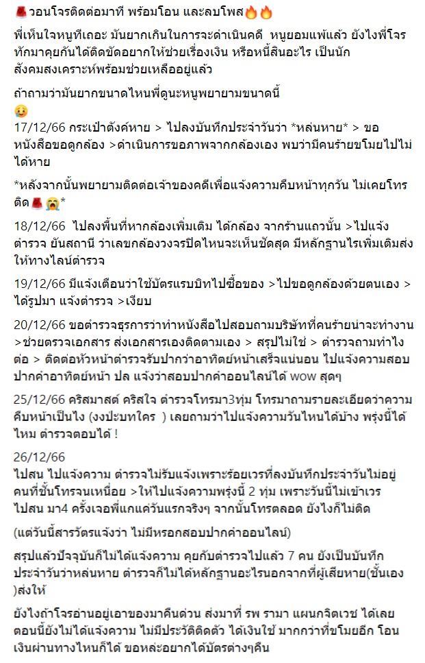 ดีลกับโจร ดีลกับโจร