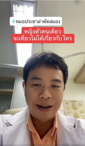 เส้นเลือดในสมองแตก เส้นเลือดในสมองแตก