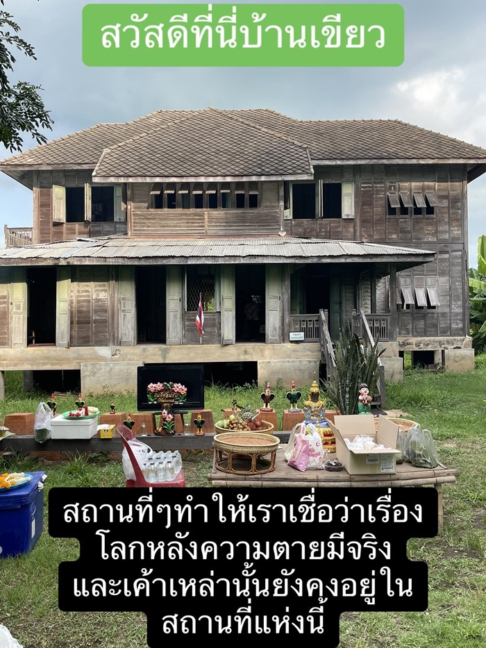 บ้านขุนพิทักษ์บริหาร บ้านขุนพิทักษ์บริหาร