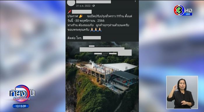 แย่งคาเฟ่ แย่งคาเฟ่