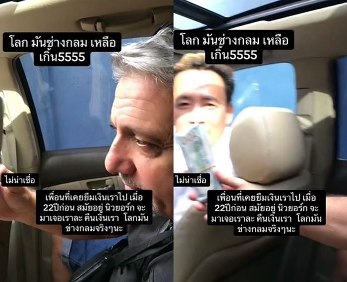 เพื่อนยืมเงิน เพื่อนยืมเงิน