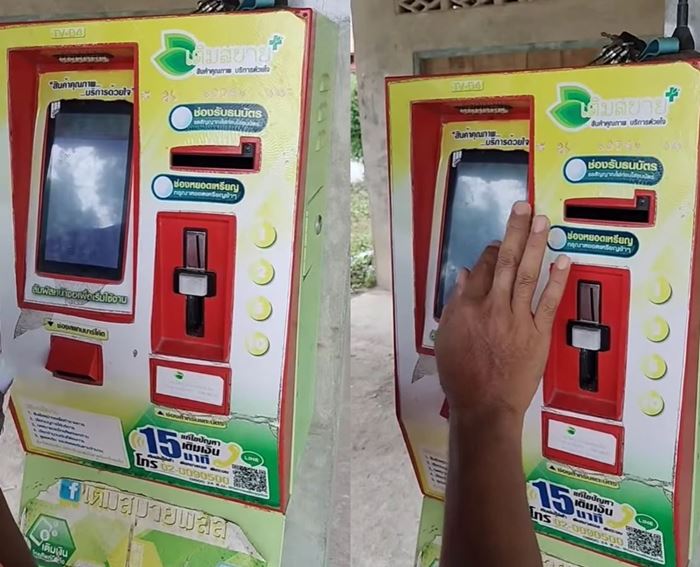 ตู้เติมเงิน ตู้เติมเงิน
