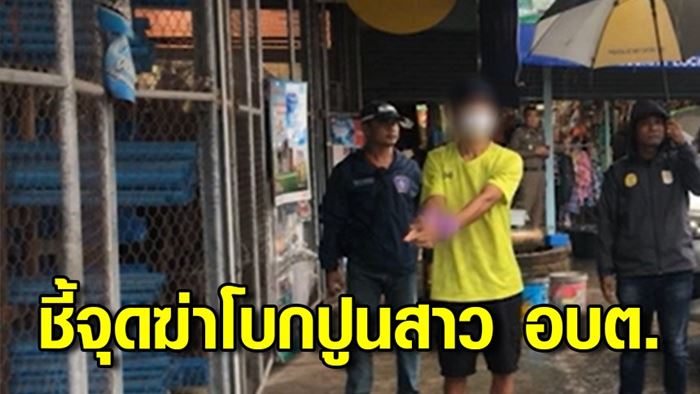 ฆาตกรรม ฆาตกรรม