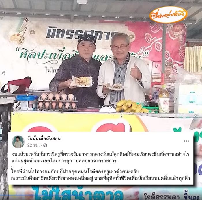 ครูชัยยศ ครูชัยยศ