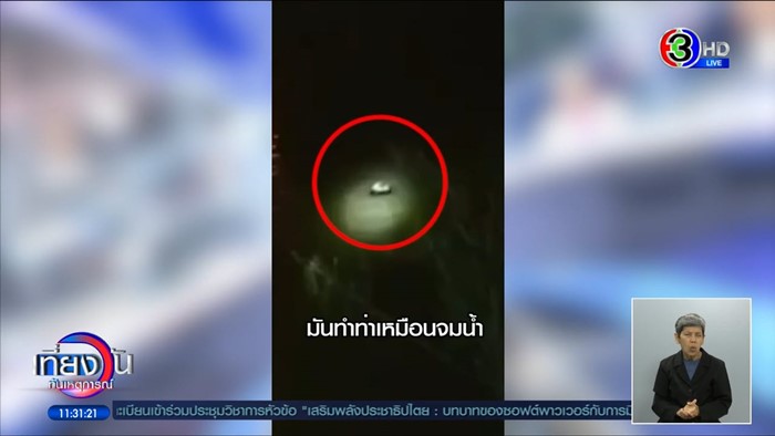 ปล่อยคนจมน้ำตาย ปล่อยคนจมน้ำตาย