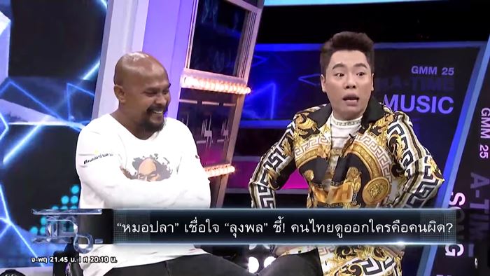 หมอปลา หมอปลา