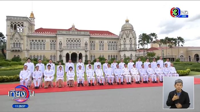 ฉายารัฐบาล ฉายารัฐบาล