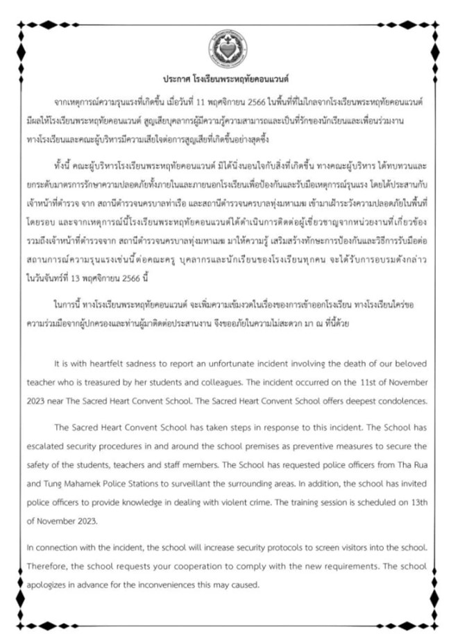 ครูเจี๊ยบ ครูเจี๊ยบ