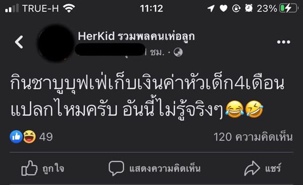 ชาบูบุฟเฟต์ ชาบูบุฟเฟต์