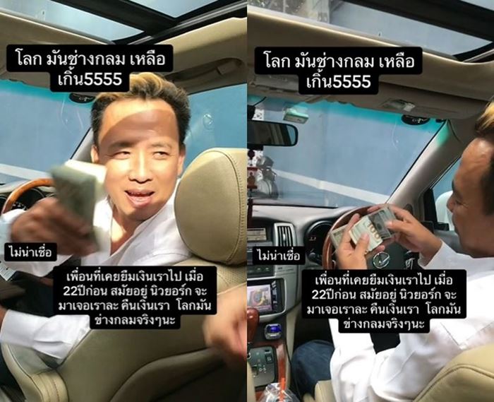 เพื่อนยืมเงิน เพื่อนยืมเงิน