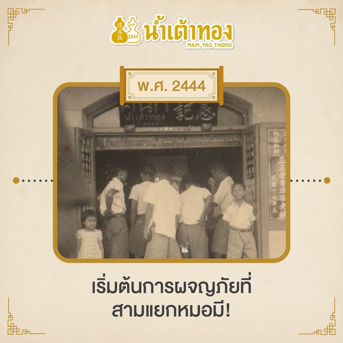 ปิดตำนาน ปิดตำนาน