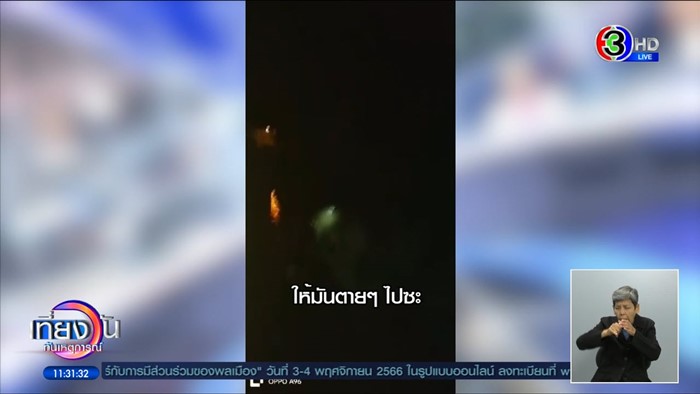 ปล่อยคนจมน้ำตาย ปล่อยคนจมน้ำตาย