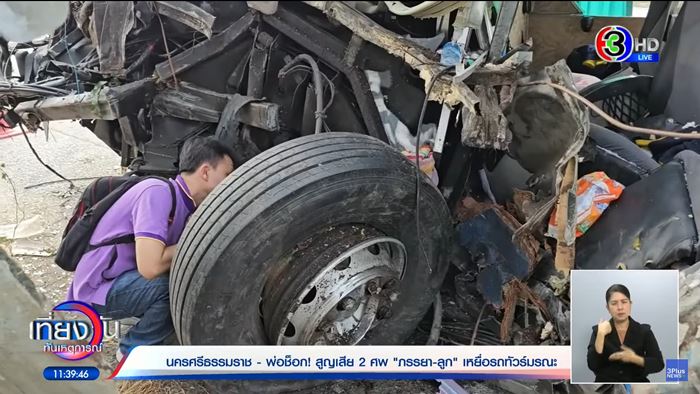 รถทัวร์ชนต้นไม้ รถทัวร์ชนต้นไม้