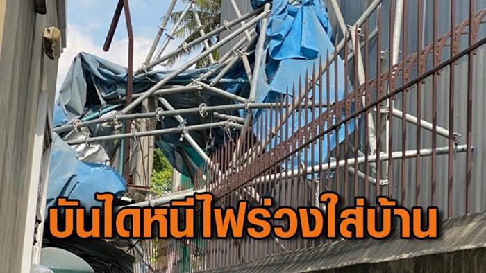 บันไดหนีไฟ ก่อสร้างคอนโด ถล่มทับบ้าน 3 หลัง บันไดหนีไฟ ก่อสร้างคอนโด ถล่มทับบ้าน 3 หลัง