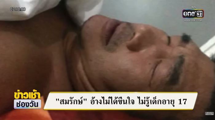 สมรักษ์ คำสิงห์ สมรักษ์ คำสิงห์