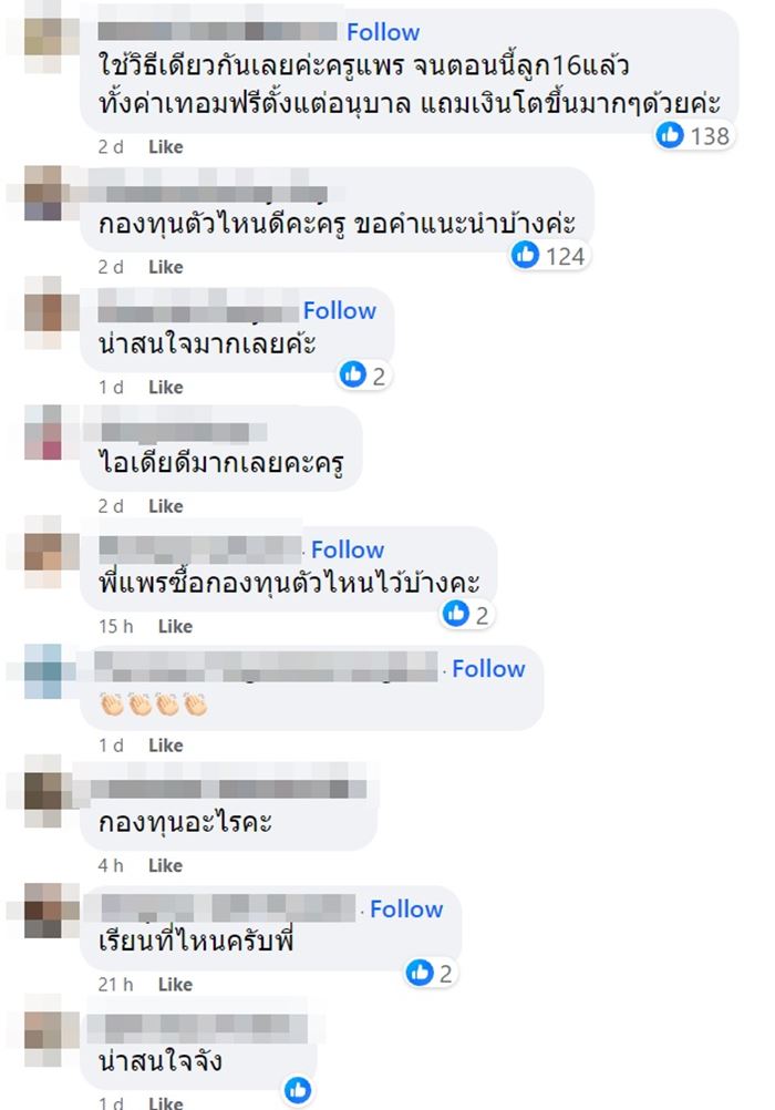 ค่าเทิม ค่าเทิม