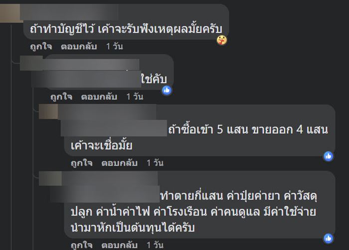 ภาษีย้อนหลัง ภาษีย้อนหลัง