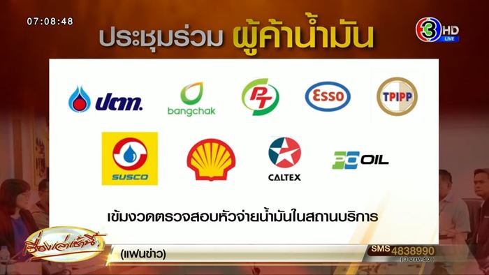 น้ำมันขาด น้ำมันขาด