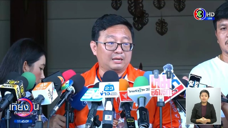 ปูอัด ก้าวไกล ปูอัด ก้าวไกล