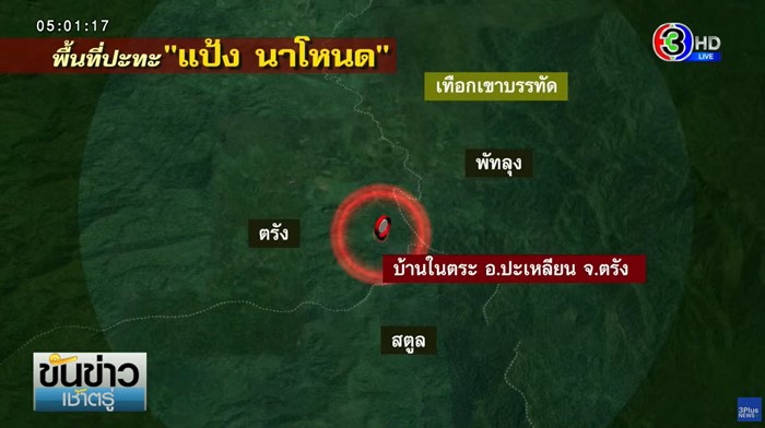 เสี่ยแป้ง เสี่ยแป้ง