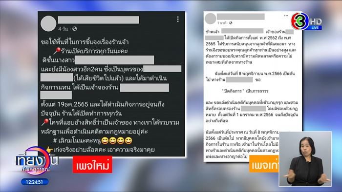 แย่งคาเฟ่ แย่งคาเฟ่