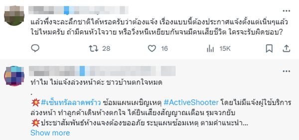 เซ็นทรัลลาดพร้าว เซ็นทรัลลาดพร้าว